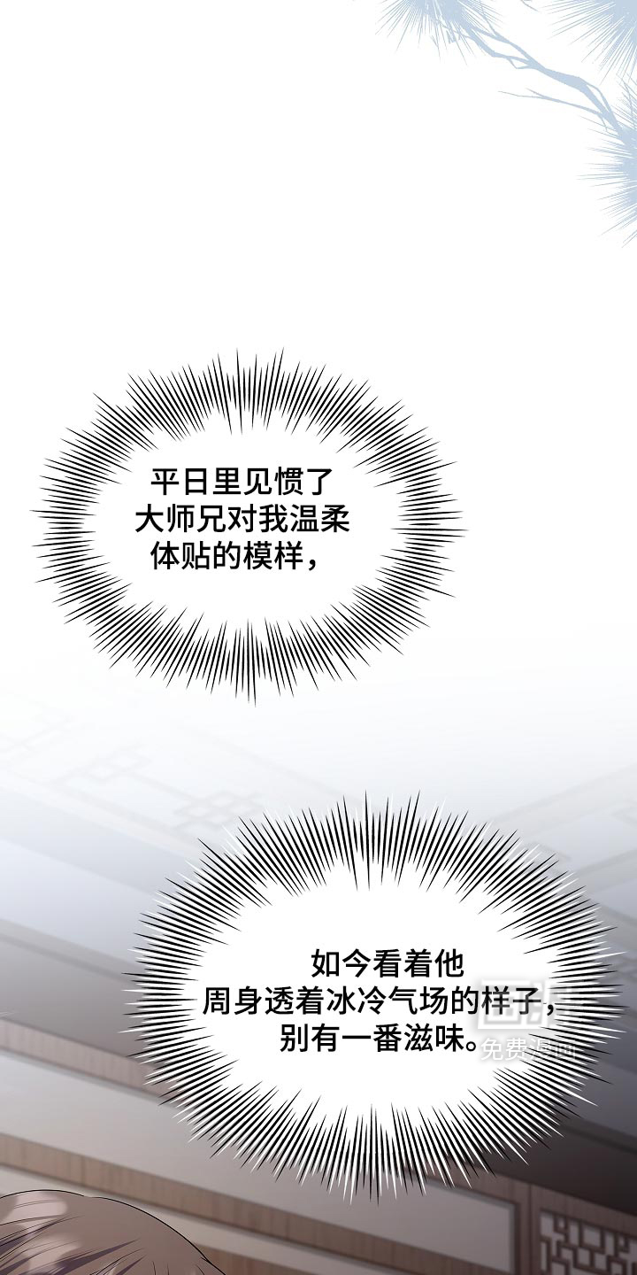 第40话 第16页