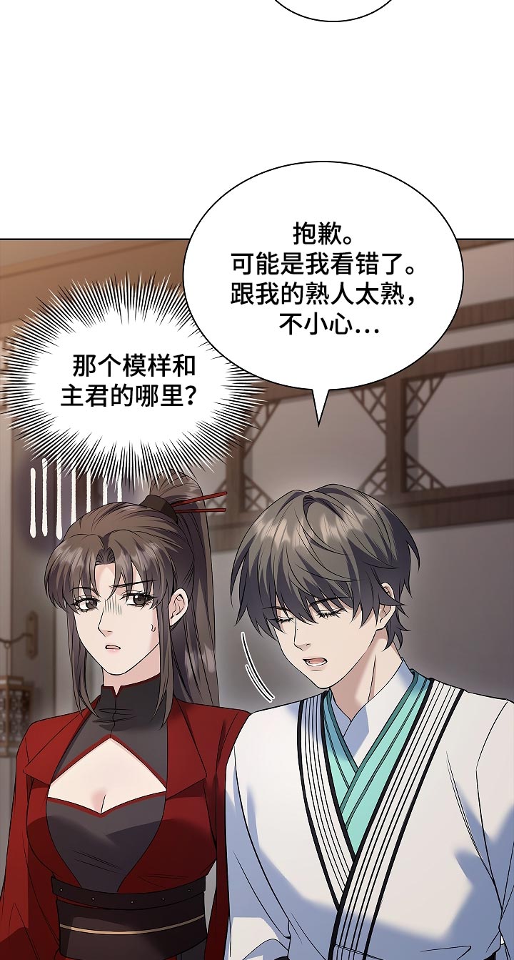 第40话 第19页