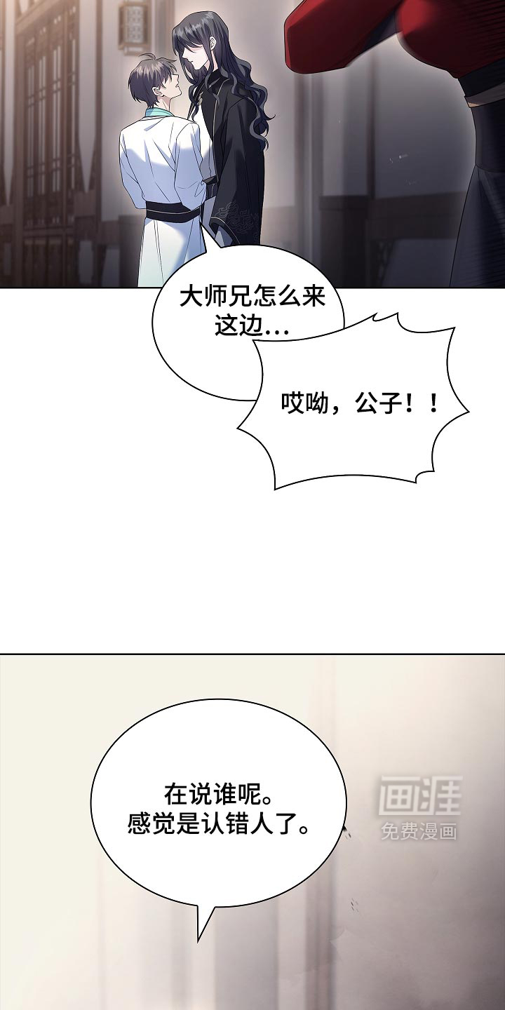 第40话 第12页