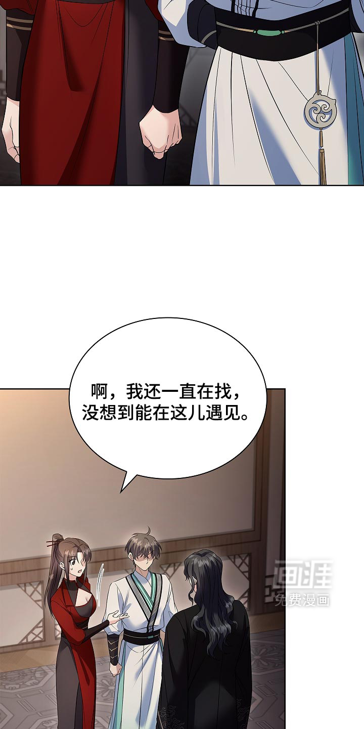 第40话 第20页