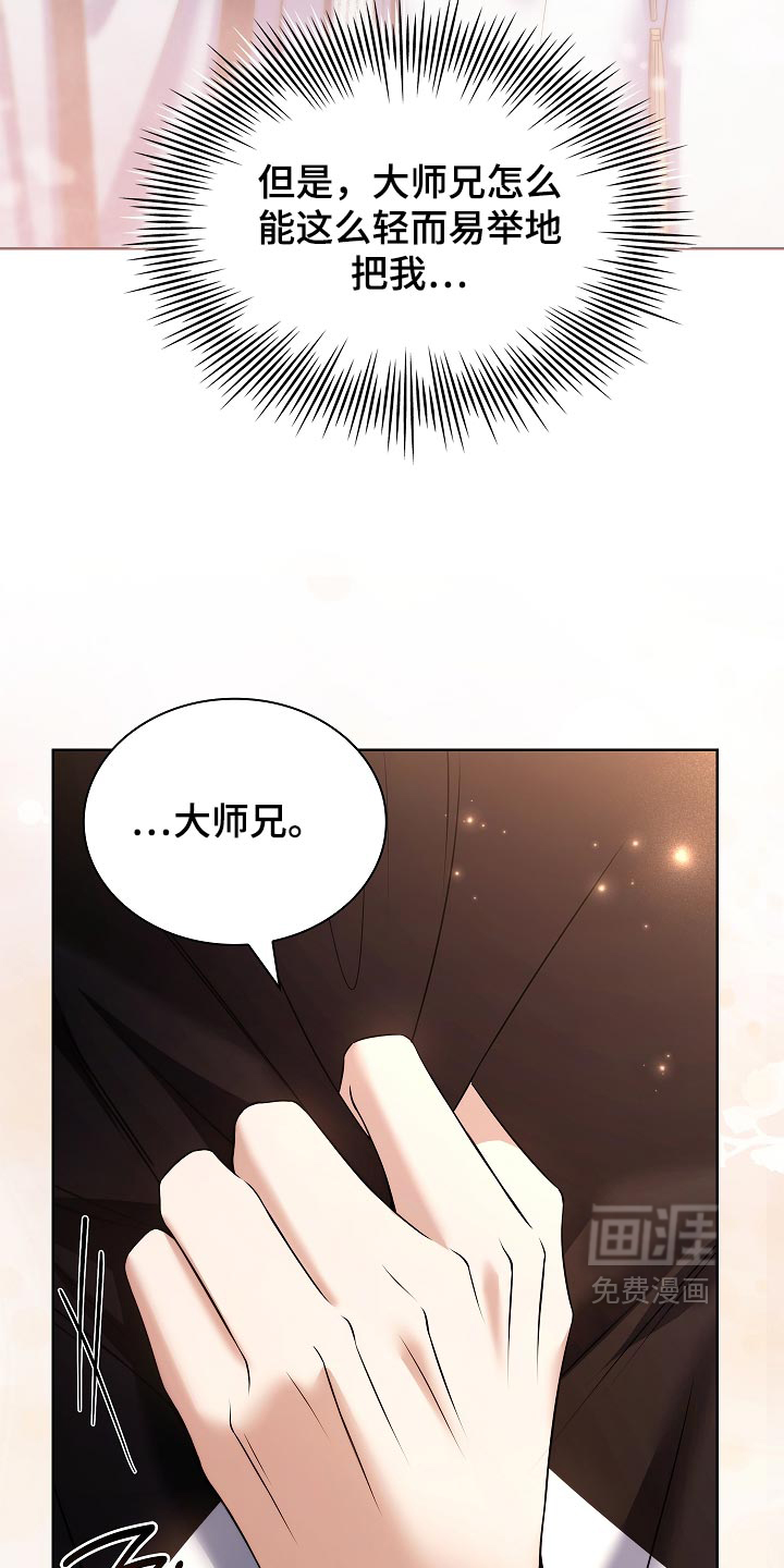 第40话 第9页
