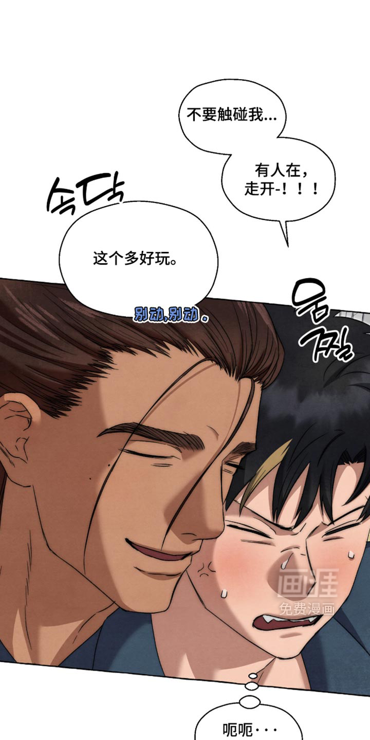 第146话 第9页