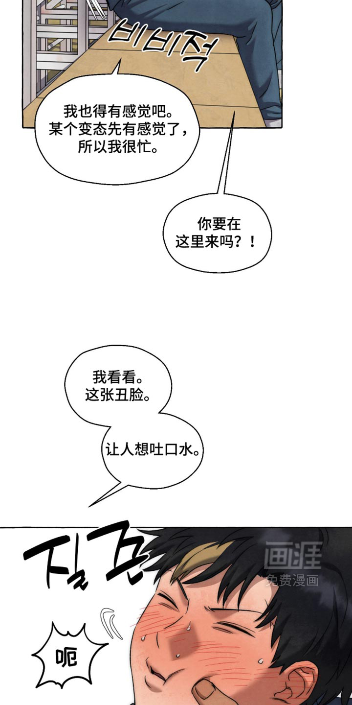 第146话 第16页