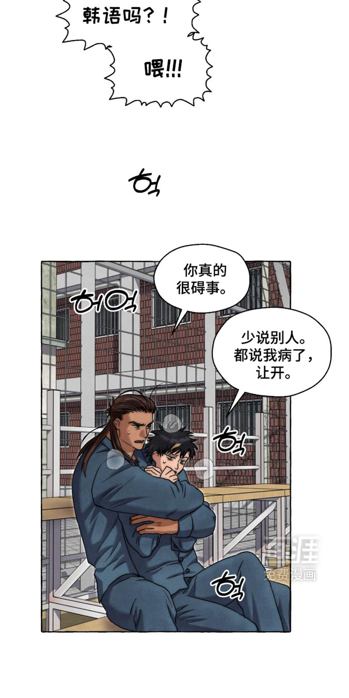 第146话 第5页