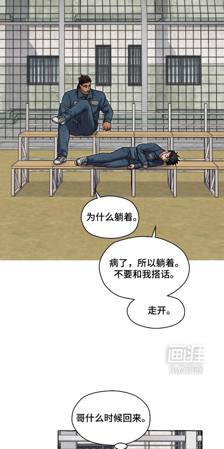 第146话 第2页