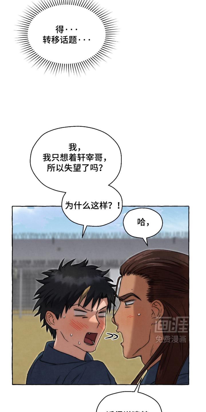 第146话 第11页