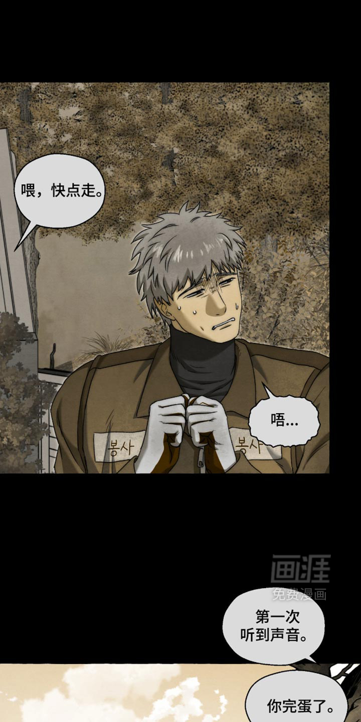 第145话 第12页