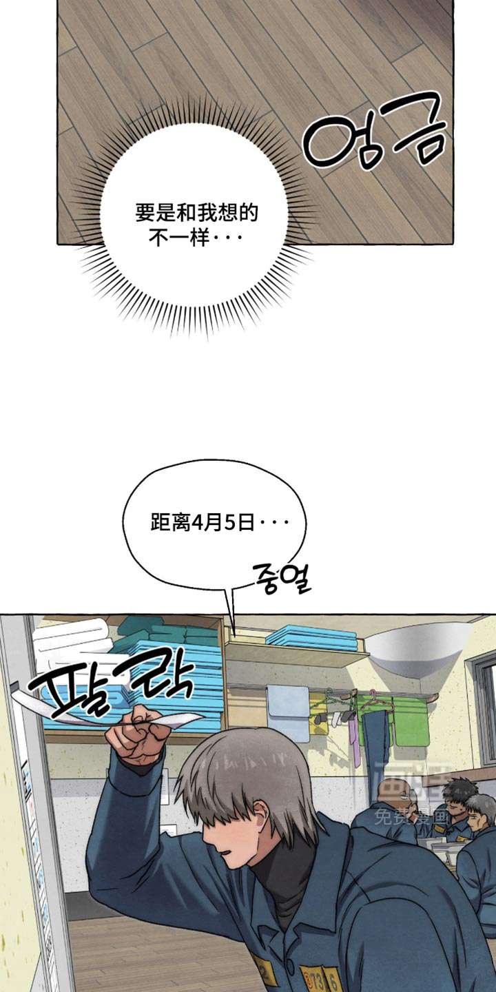 第145话 第5页