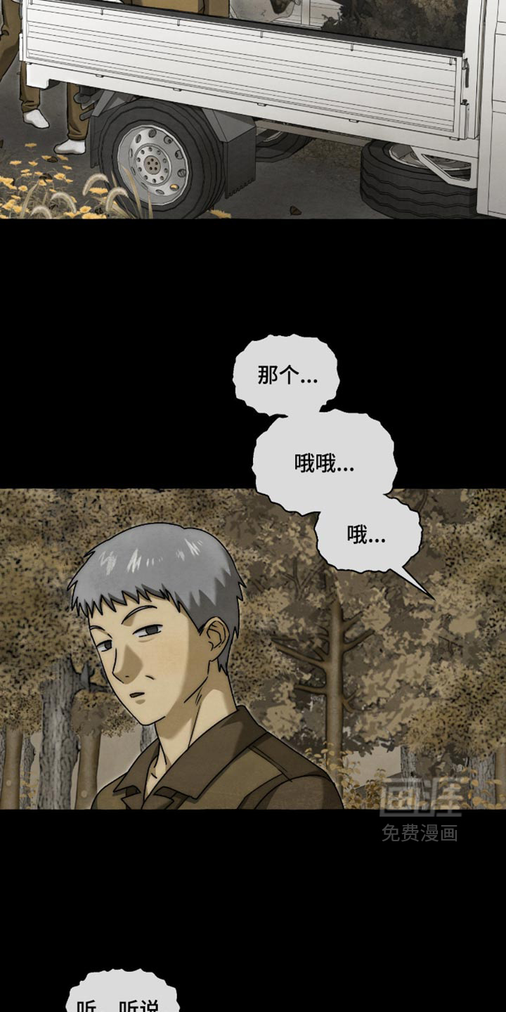 第145话 第10页