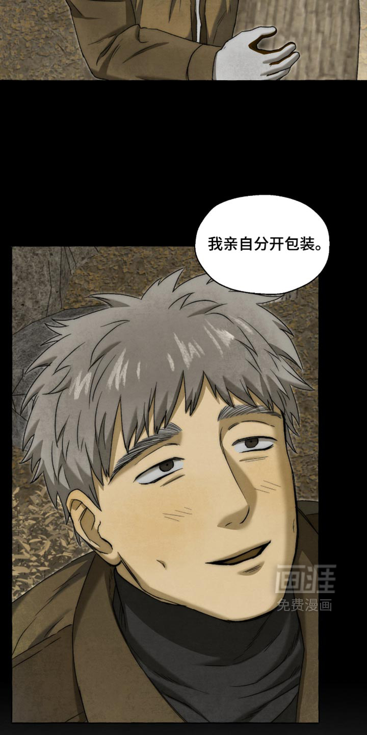 第145话 第16页