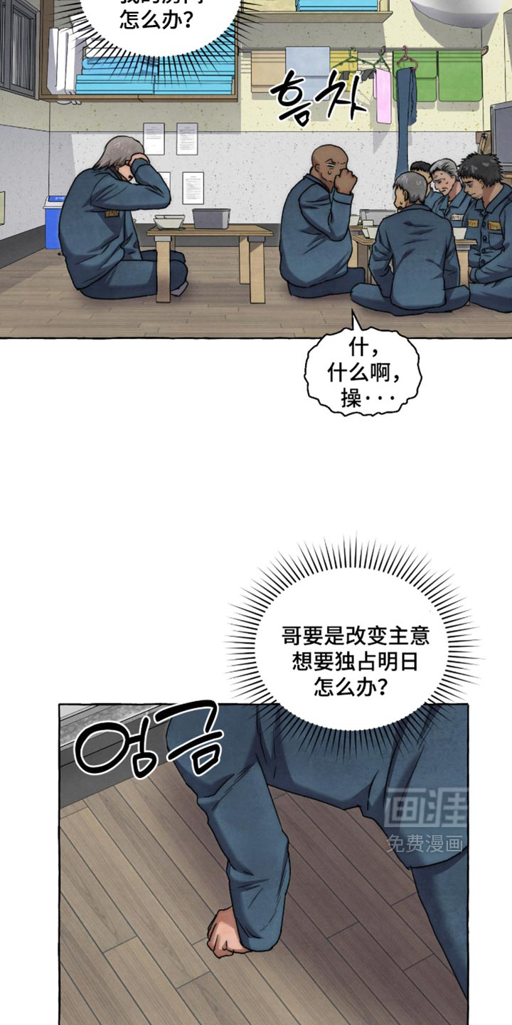 第145话 第4页