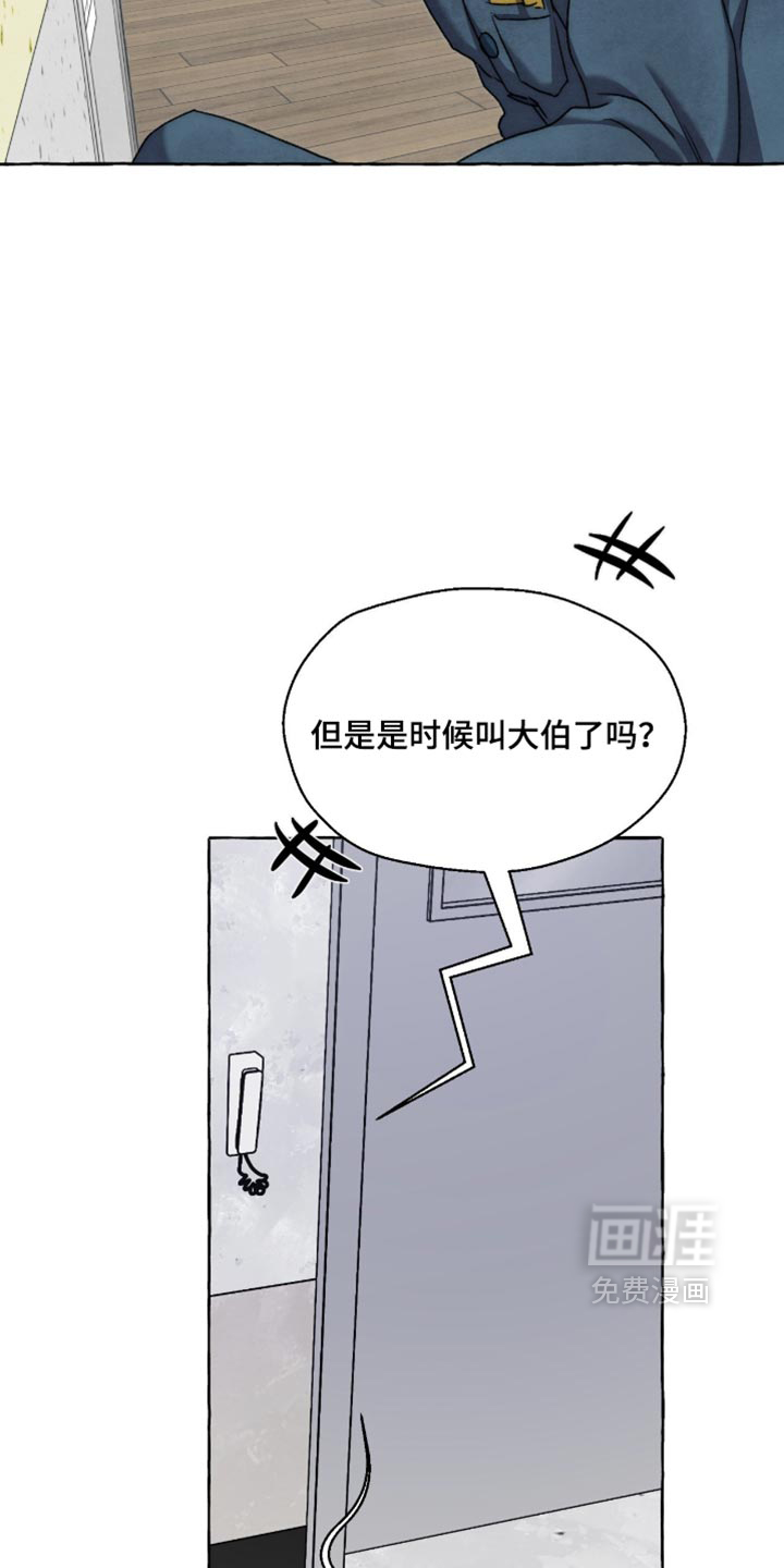 第145话 第6页