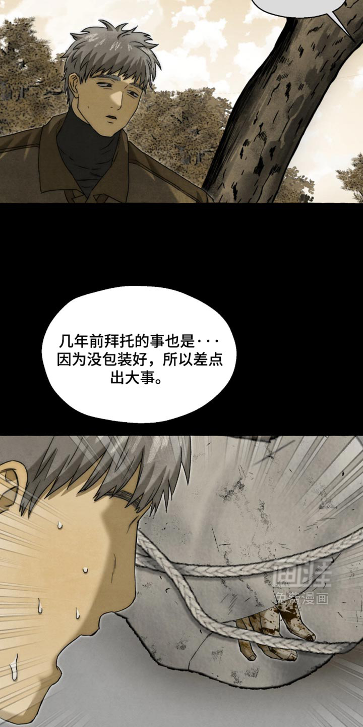 第145话 第13页