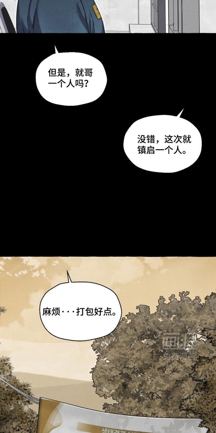 第145话 第8页
