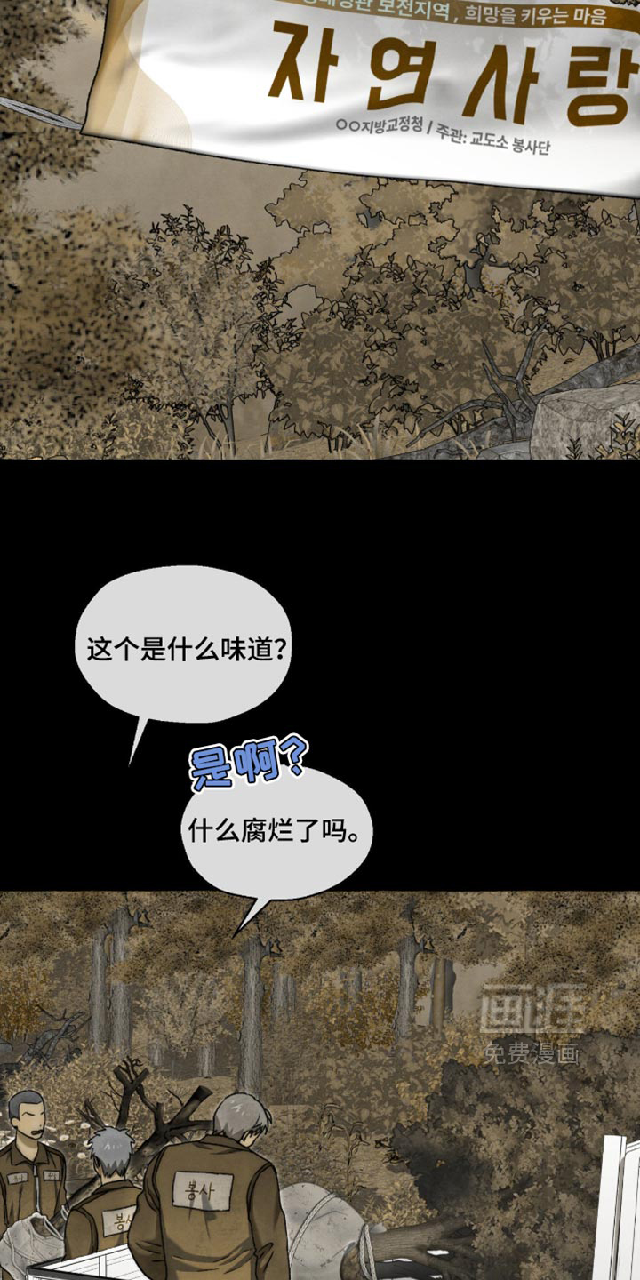 第145话 第9页