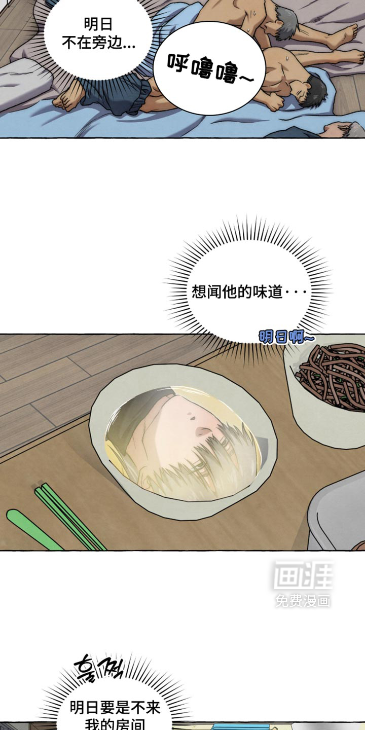 第145话 第3页