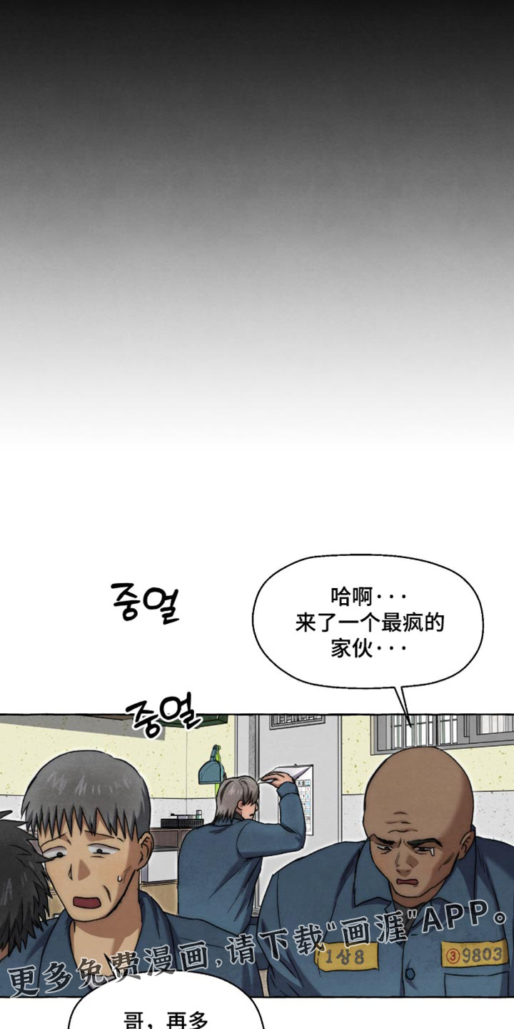 第145话 第17页