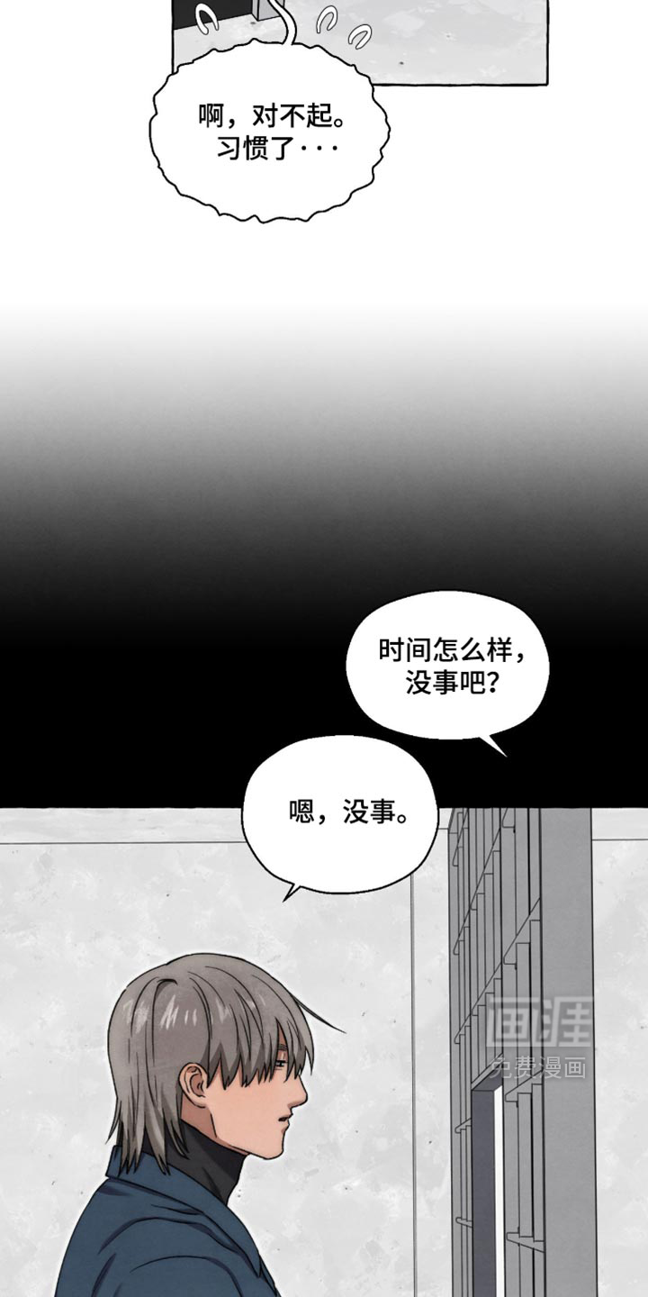 第145话 第7页
