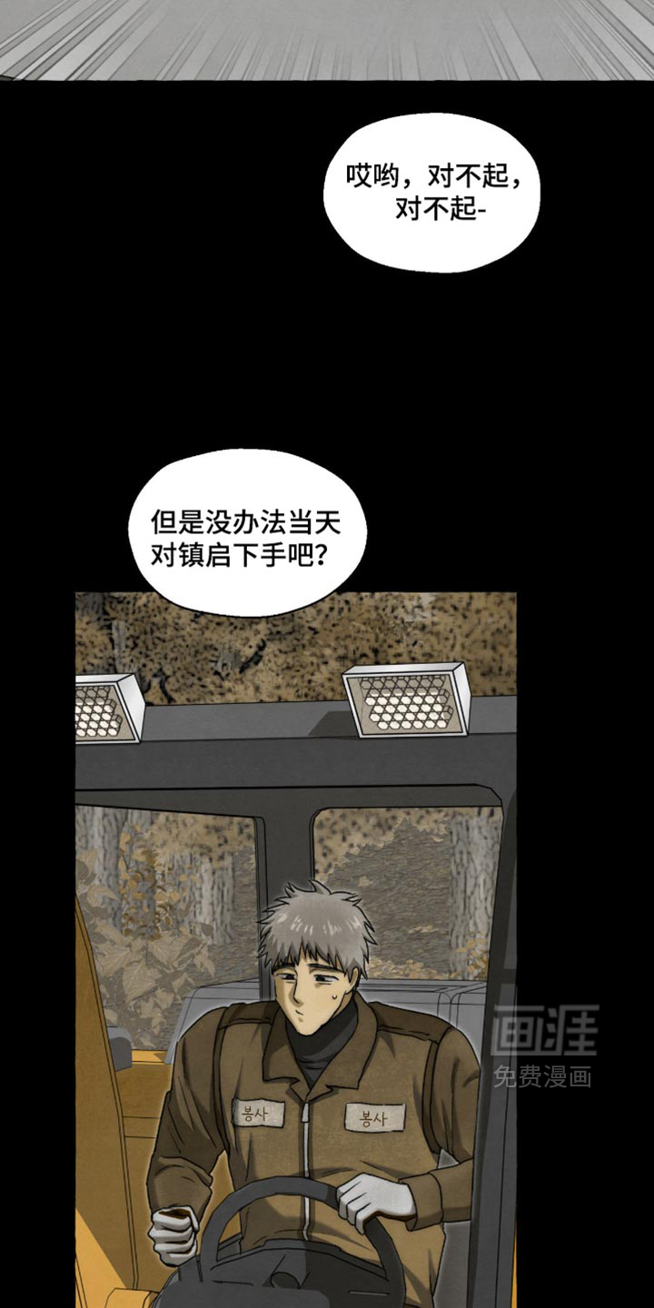 第145话 第14页