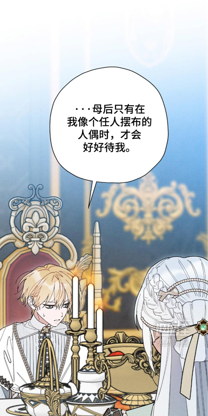 第226话8