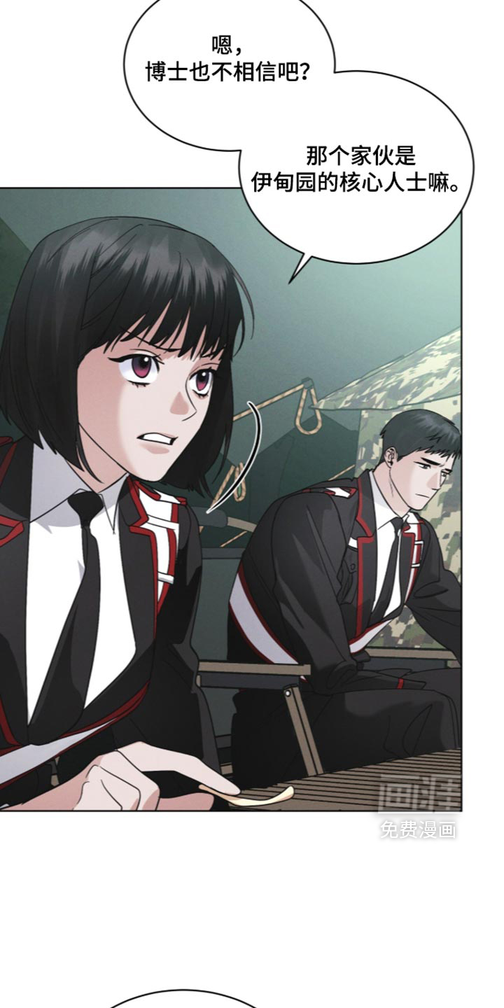 第209话 第2页