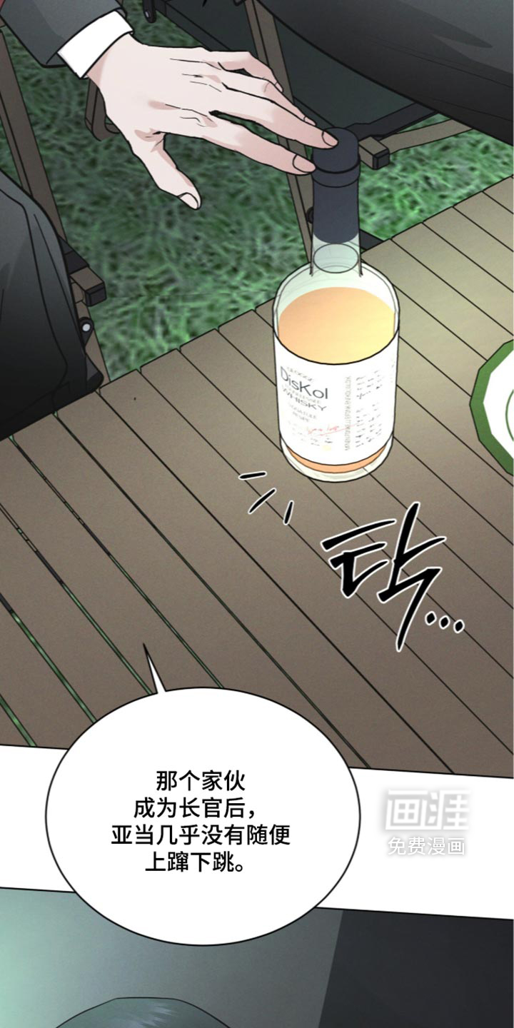 第209话 第28页