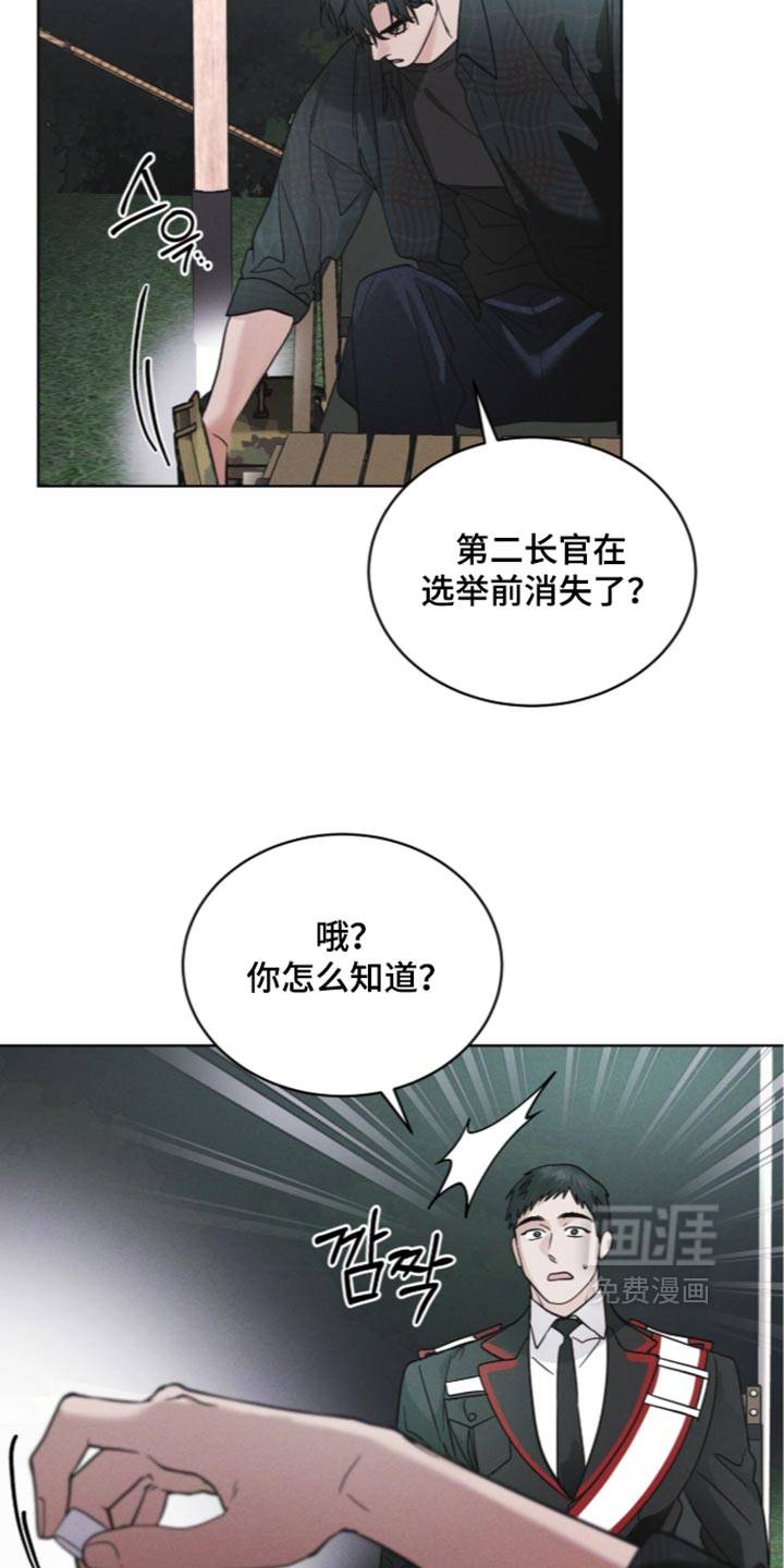 第209话 第15页
