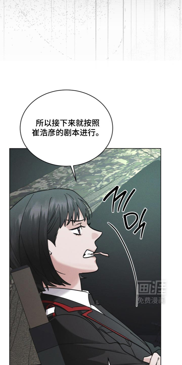 第209话 第8页