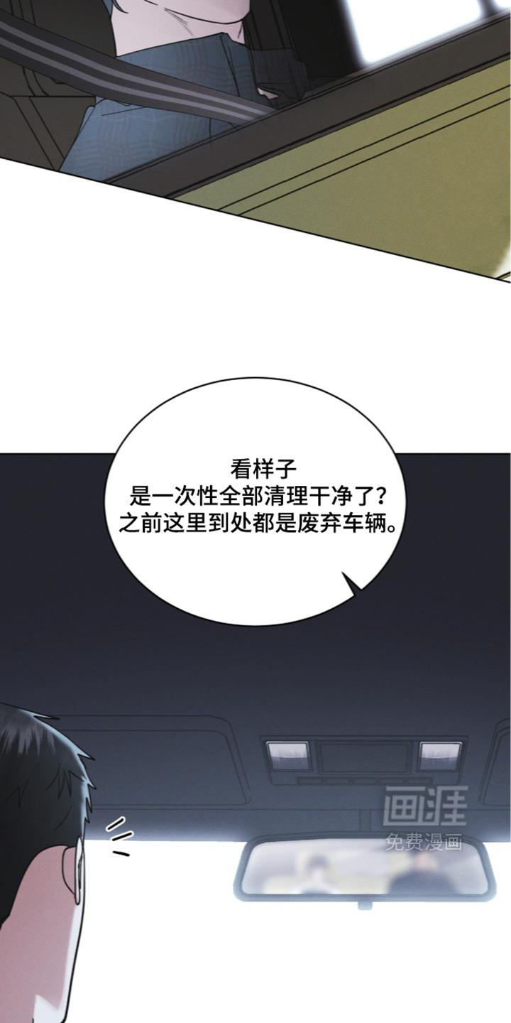 第208话 第3页