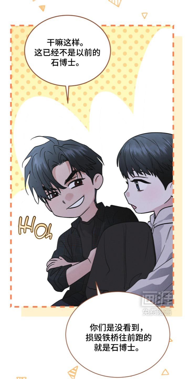 第208话 第6页