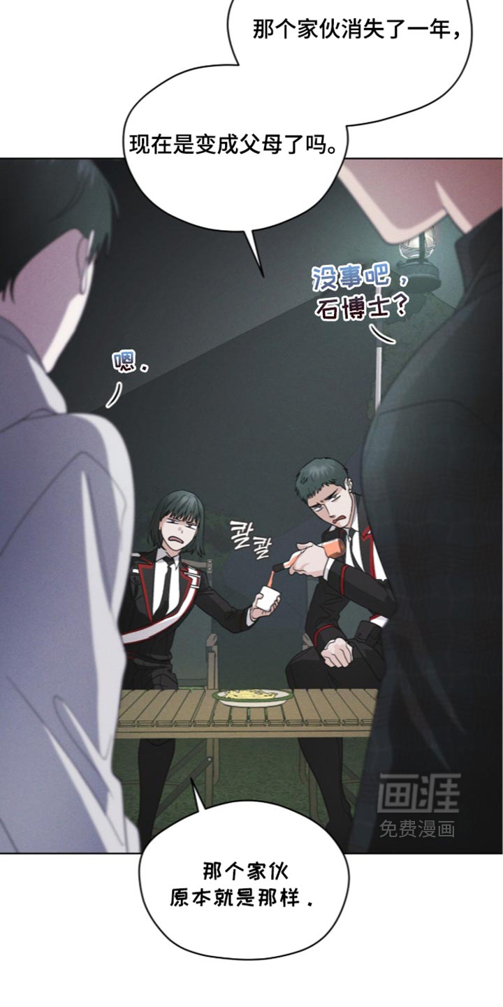 第208话 第17页
