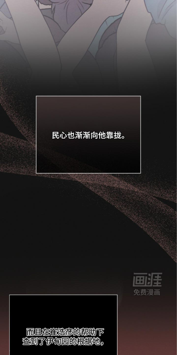 第208话 第34页