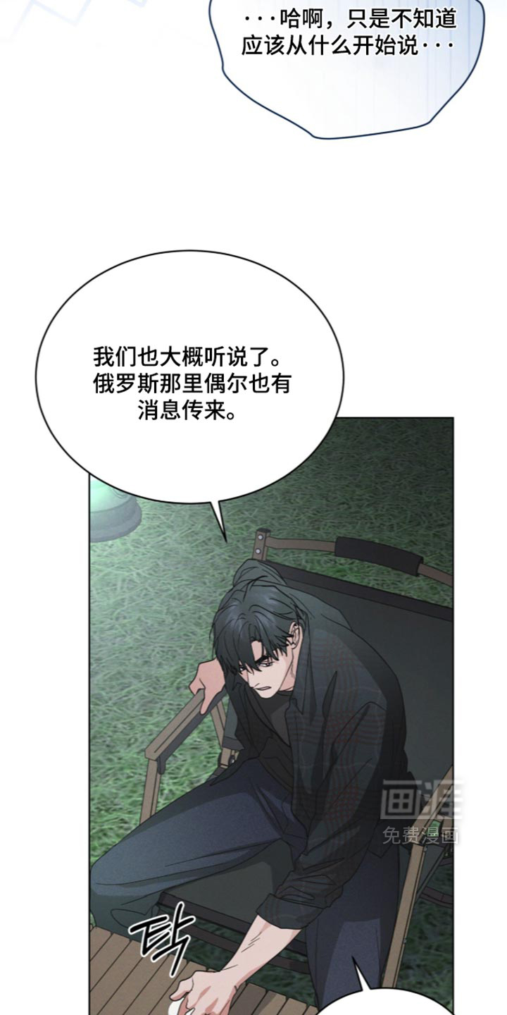 第208话 第27页