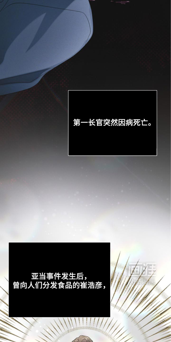 第208话 第32页