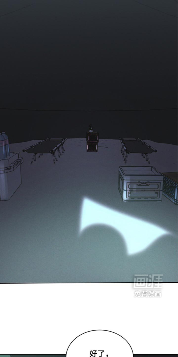 第208话 第11页