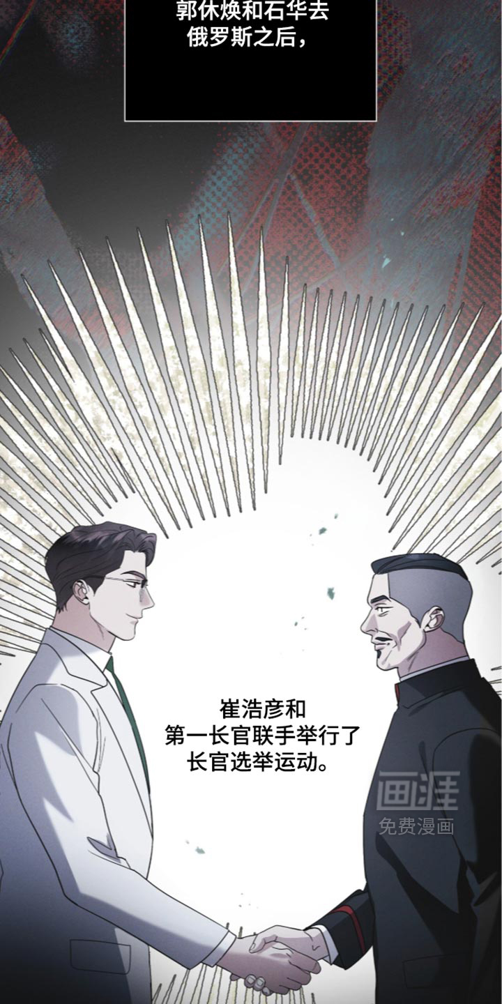第208话 第30页