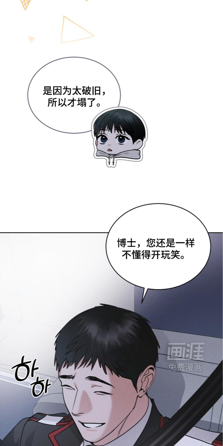 第208话 第7页