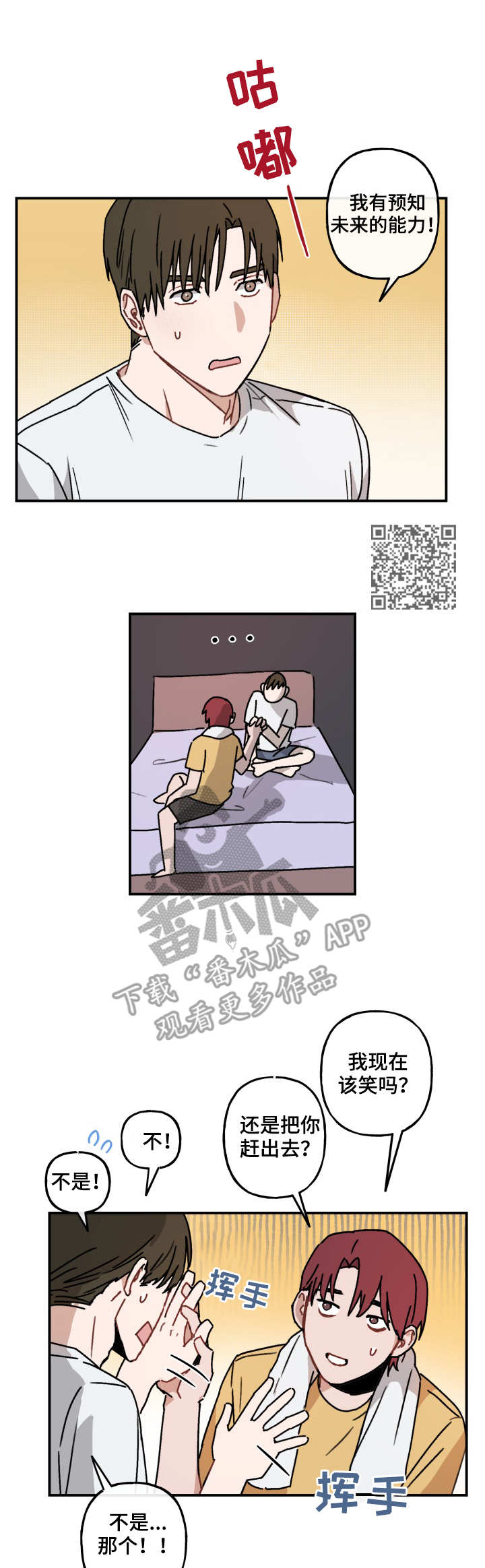 第44话3