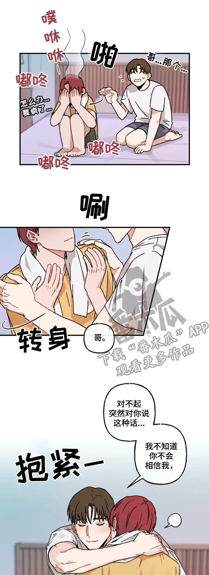 第44话6