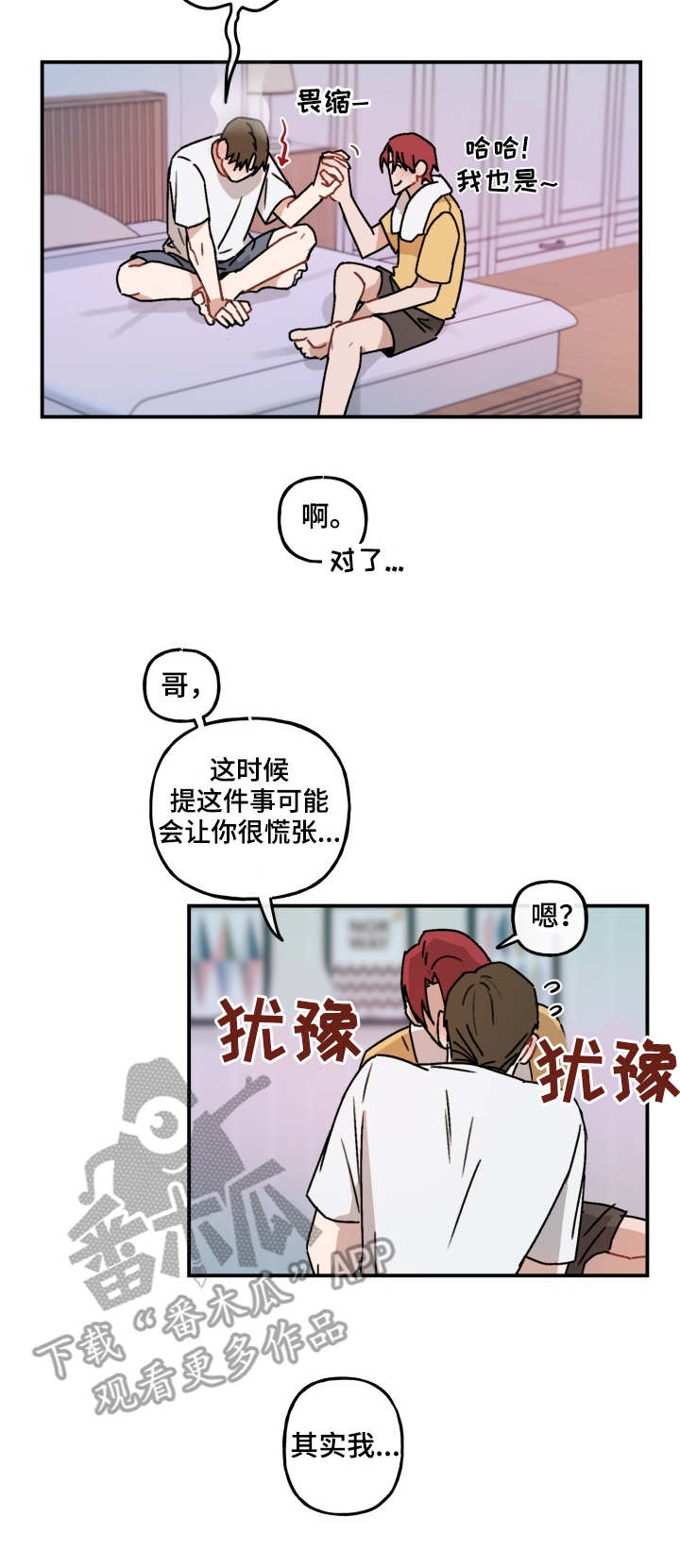 第44话2