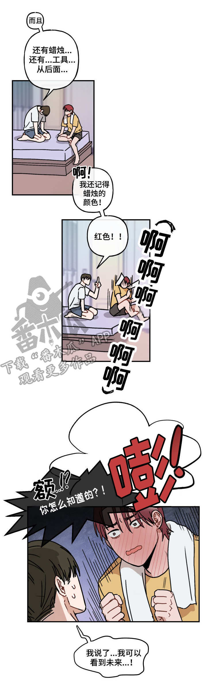 第44话5