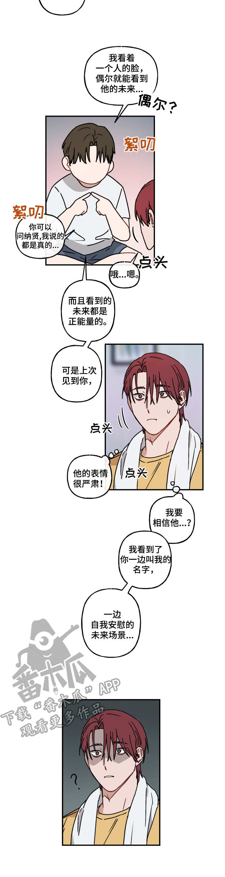第44话4