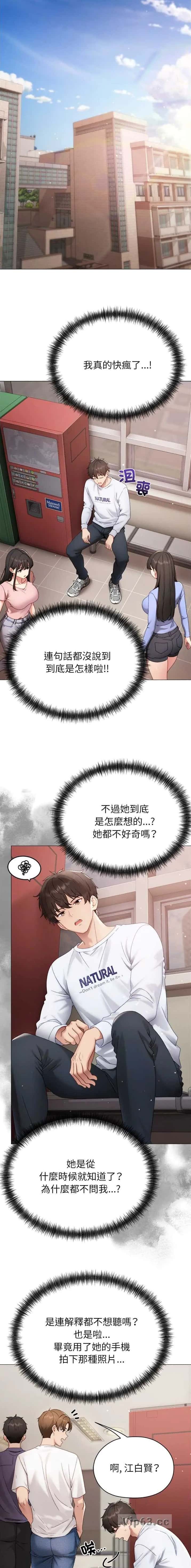 第37话 第4页
