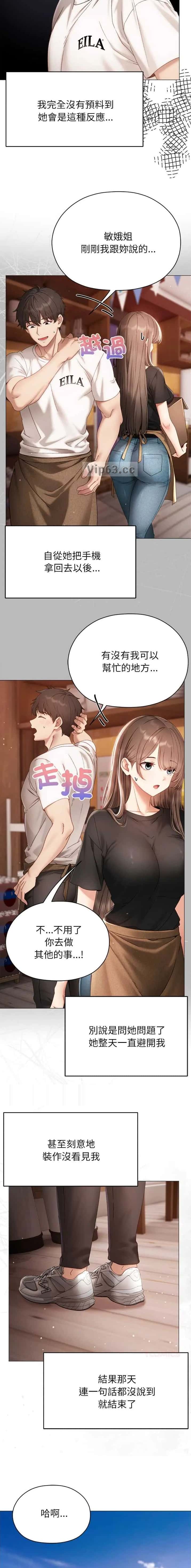 第37话 第3页