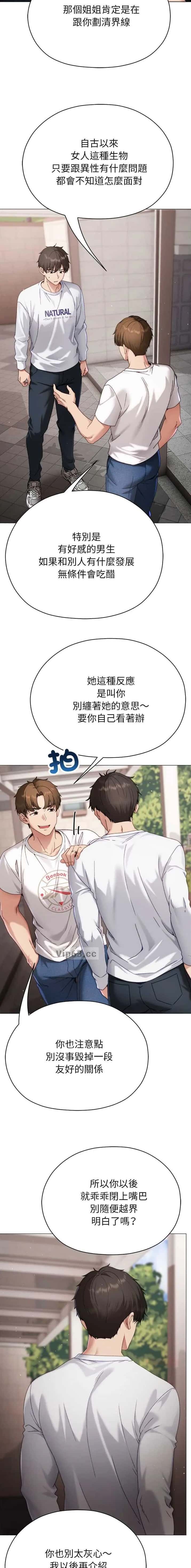 第37话 第8页