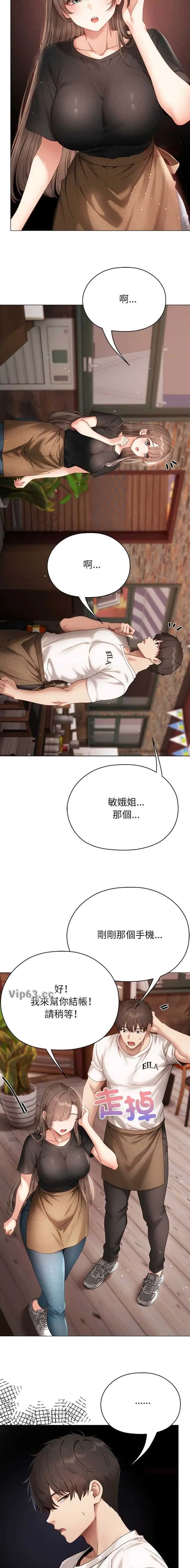 第37话 第2页