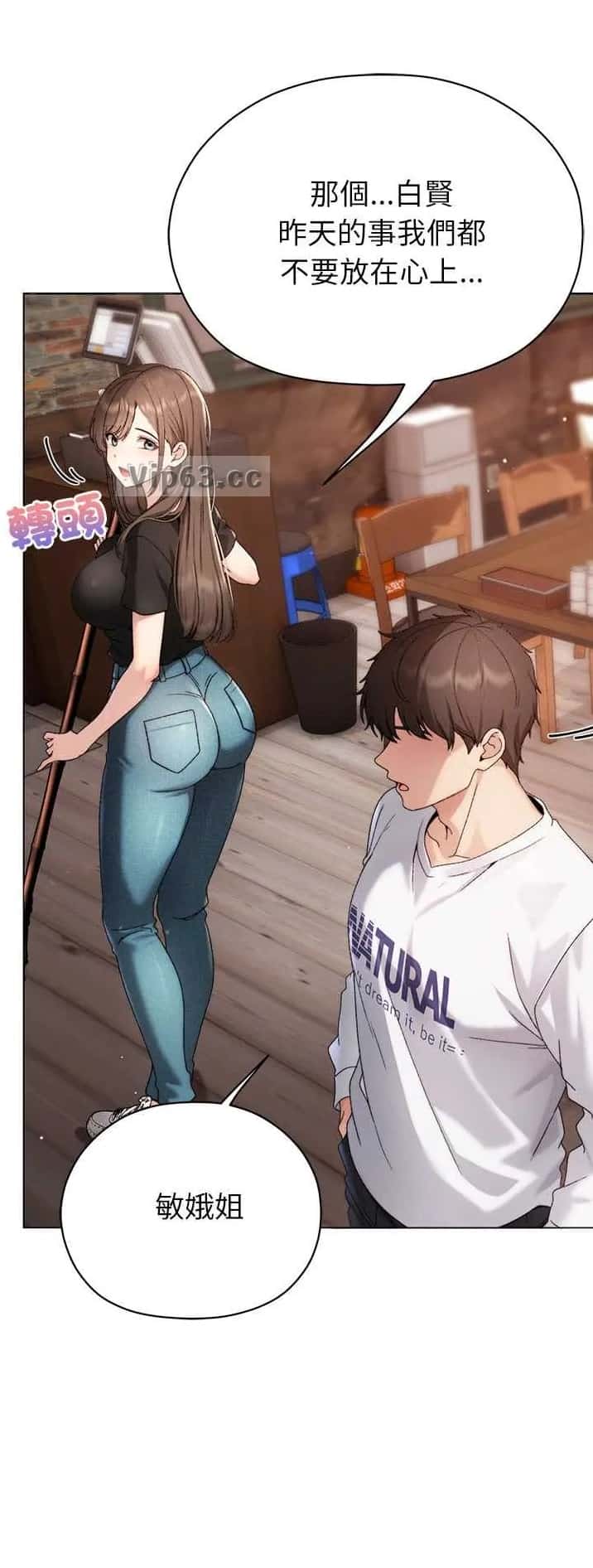 第37话 第11页