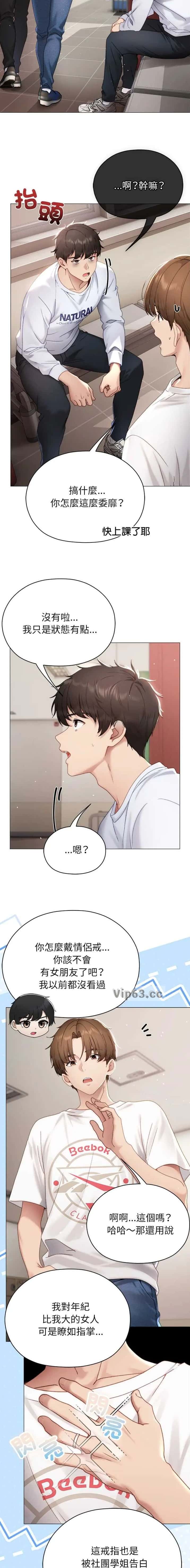 第37话 第5页