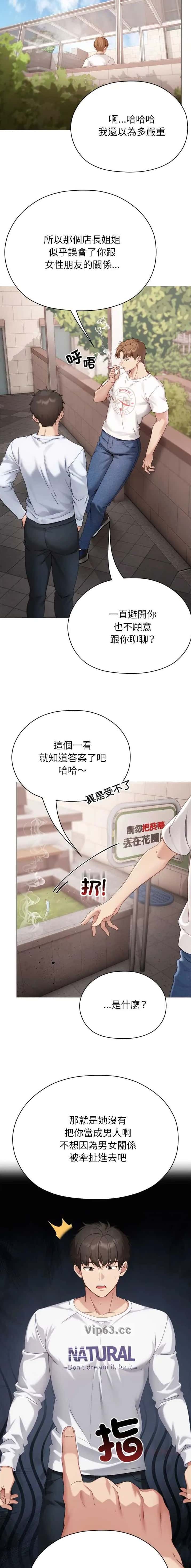 第37话 第7页