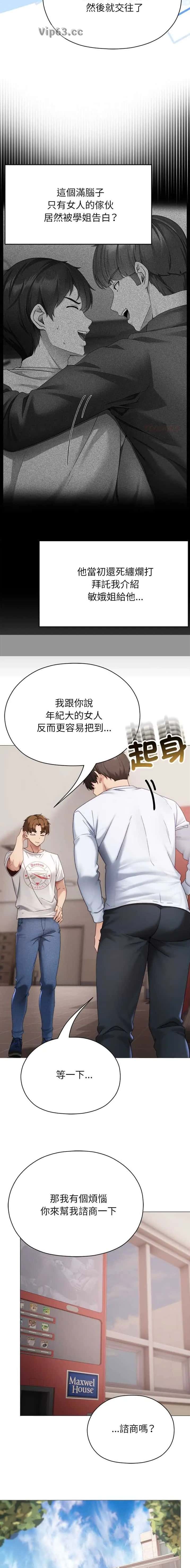 第37话 第6页